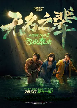 精品国产一区二区三区免费看